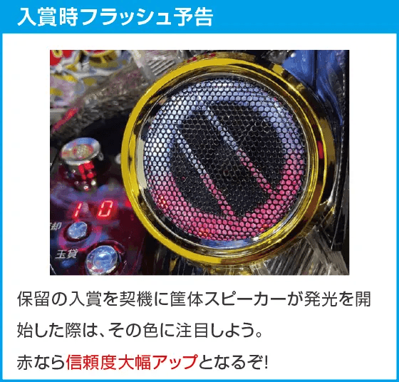 P GANTZ覚醒 SWEET2000のスペック