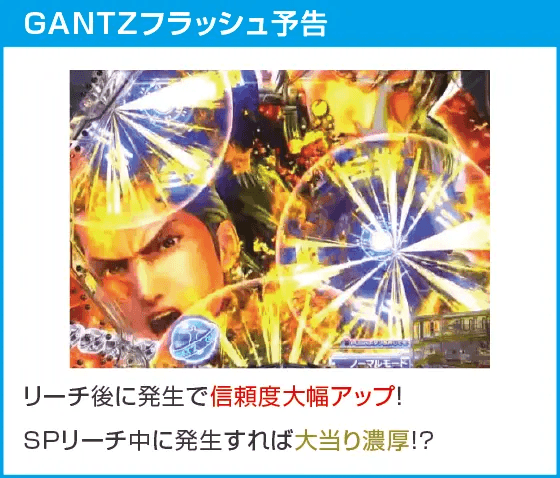 P GANTZ覚醒 SWEET2000のスペック