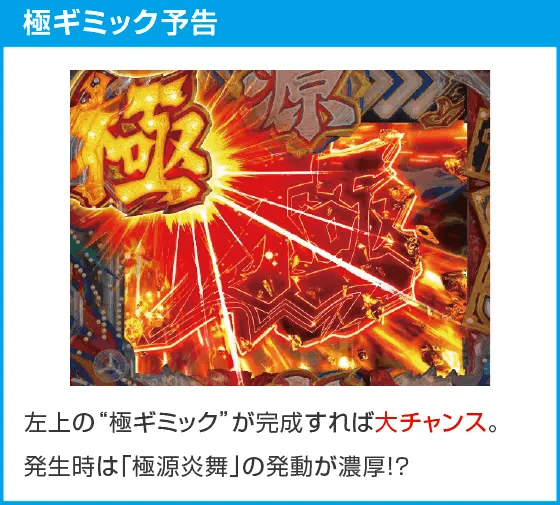 P大工の源さん超韋駄天2極源LighTのスペック