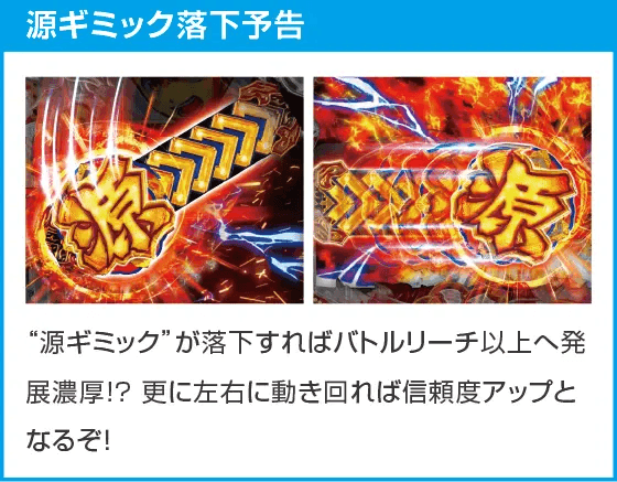 P大工の源さん超韋駄天2極源LighTのスペック