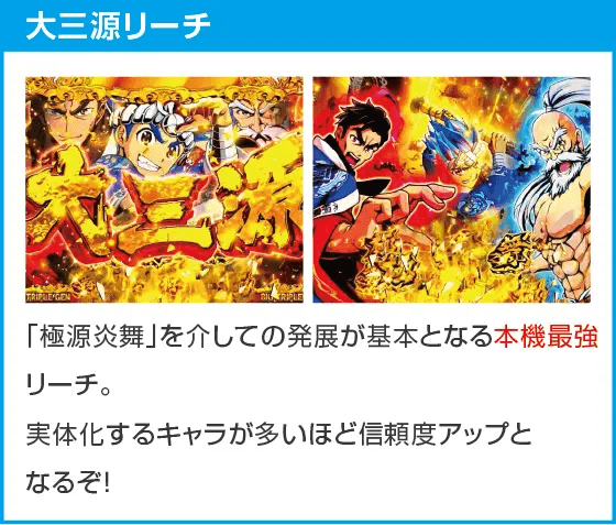 P大工の源さん超韋駄天2極源LighTのスペック