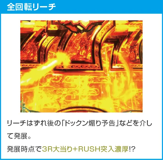 P大工の源さん超韋駄天2極源LighTのスペック