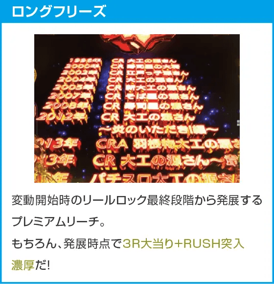 P大工の源さん超韋駄天2極源LighTのスペック