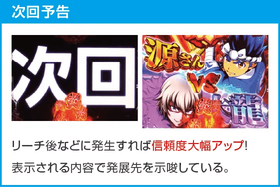 P大工の源さん超韋駄天2極源LighTのスペック