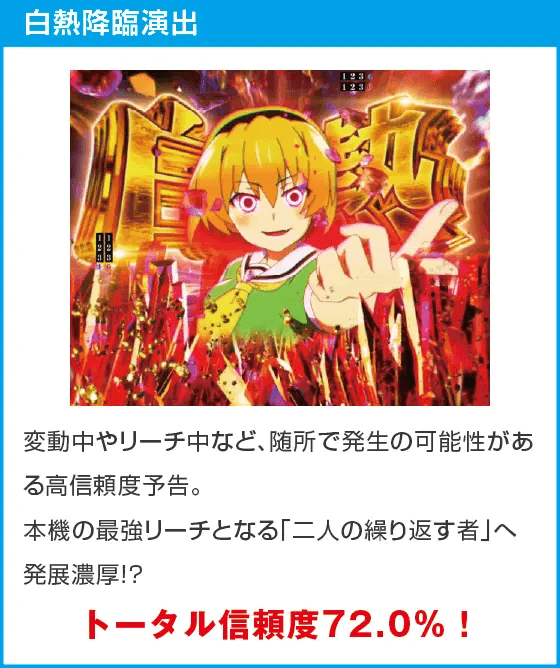 Pひぐらしのなく頃に 輪廻転生のスペック