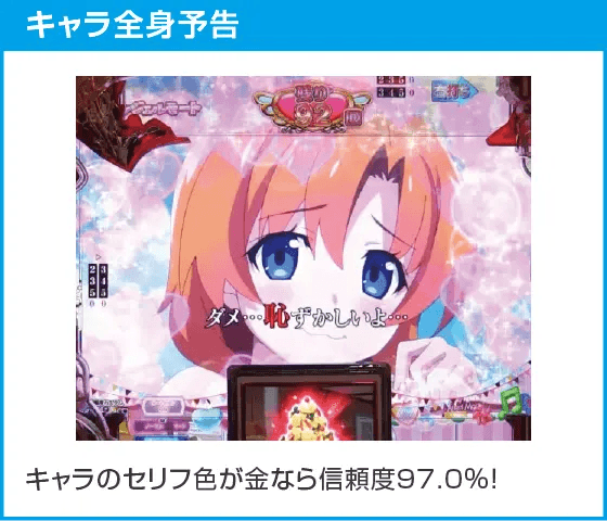 Pひぐらしのなく頃に 輪廻転生のスペック