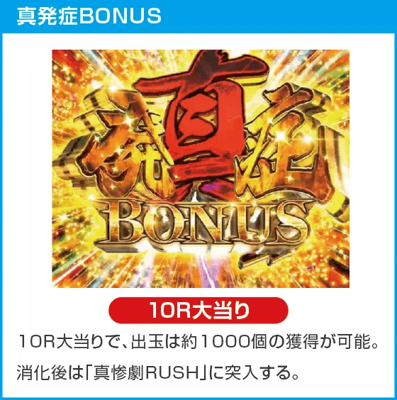 Pひぐらしのなく頃に 輪廻転生のスペック