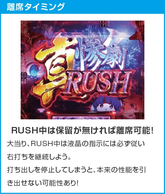 Pひぐらしのなく頃に 輪廻転生のスペック