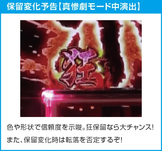 Pひぐらしのなく頃に 輪廻転生のスペック