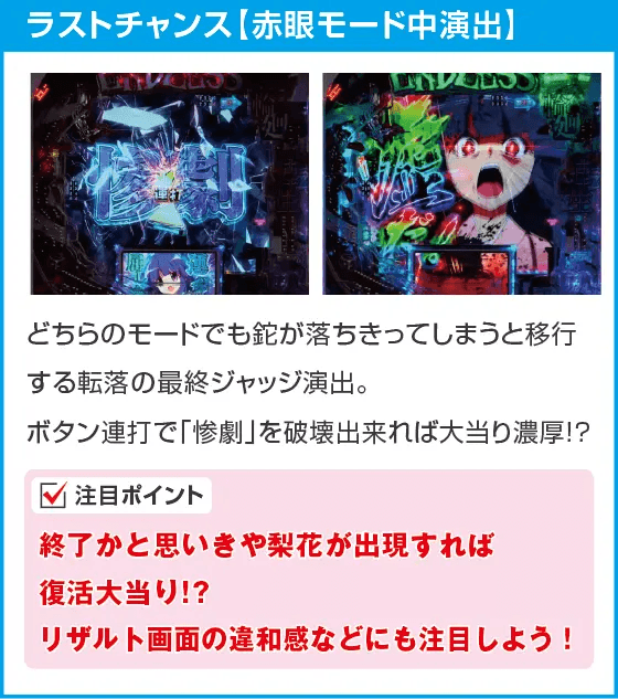 Pひぐらしのなく頃に 輪廻転生のスペック