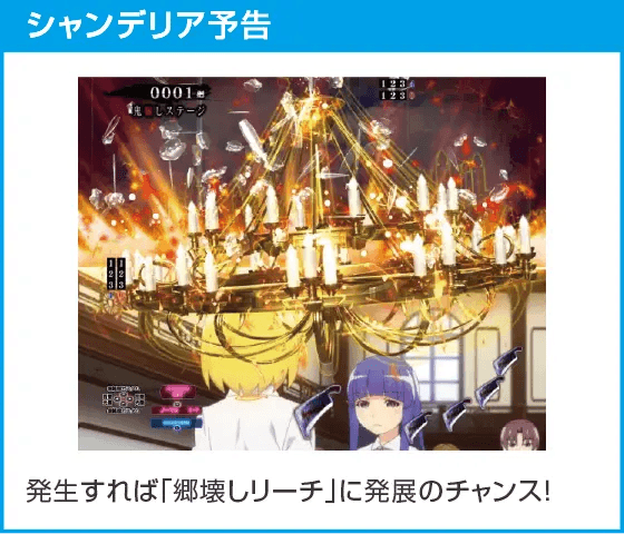 Pひぐらしのなく頃に 輪廻転生のスペック