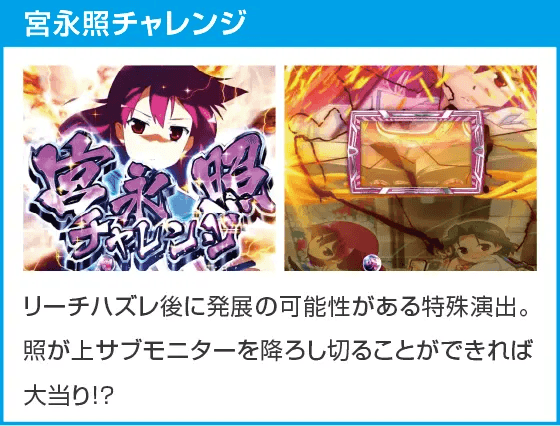 P咲-Saki-全国編 テンパイ即リーver.のスペック