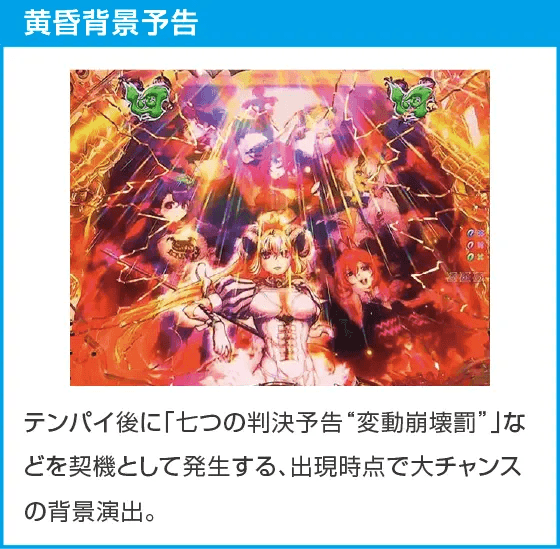 Psin 七つの大罪 強甘 2400Ver.のスペック