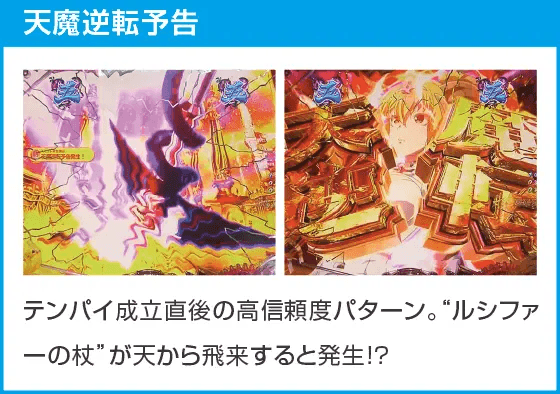 Psin 七つの大罪 強甘 2400Ver.のスペック