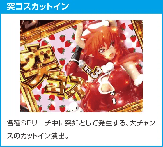 Psin 七つの大罪 強甘 2400Ver.のスペック