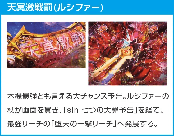 Psin 七つの大罪 強甘 2400Ver.のスペック