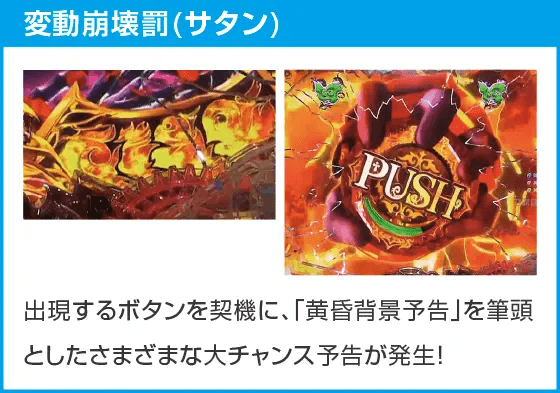 Psin 七つの大罪 強甘 2400Ver.のスペック