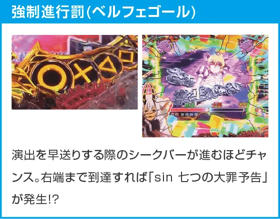 Psin 七つの大罪 強甘 2400Ver.のスペック