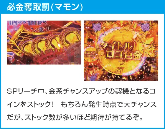 Psin 七つの大罪 強甘 2400Ver.のスペック