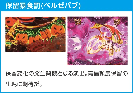 Psin 七つの大罪 強甘 2400Ver.のスペック