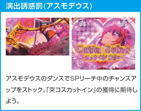 Psin 七つの大罪 強甘 2400Ver.のスペック