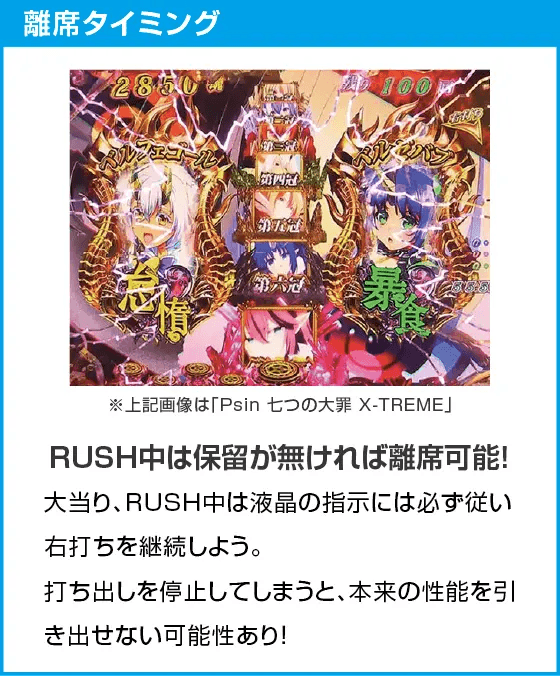 Psin 七つの大罪 強甘 2400Ver.のスペック