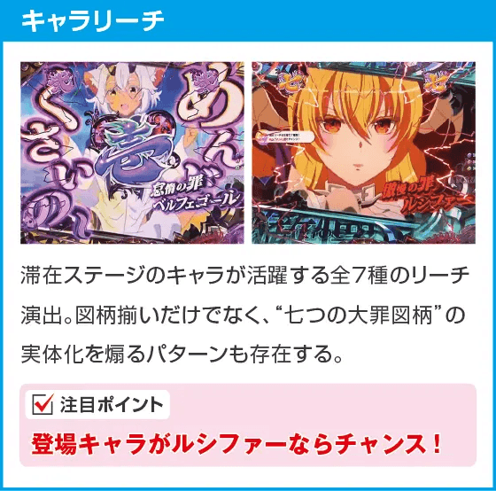 Psin 七つの大罪 強甘 2400Ver.のスペック