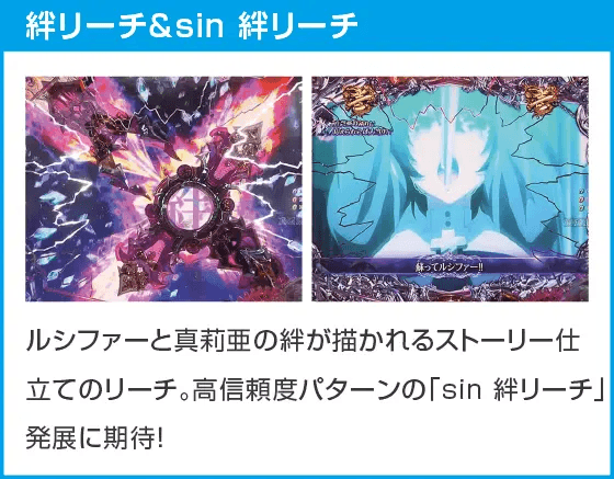 Psin 七つの大罪 強甘 2400Ver.のスペック