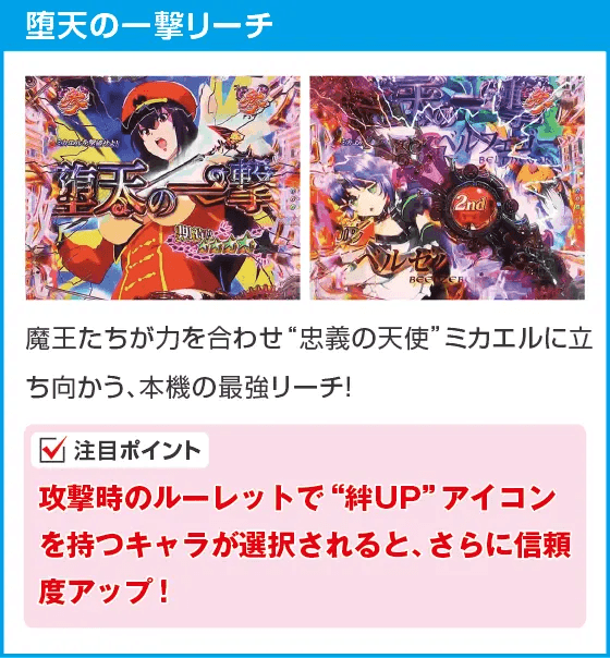 Psin 七つの大罪 強甘 2400Ver.のスペック