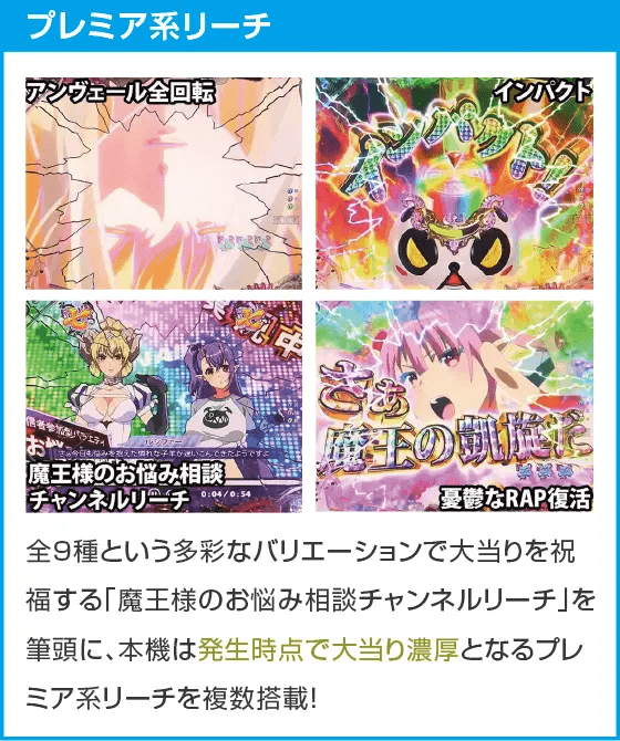 Psin 七つの大罪 強甘 2400Ver.のスペック