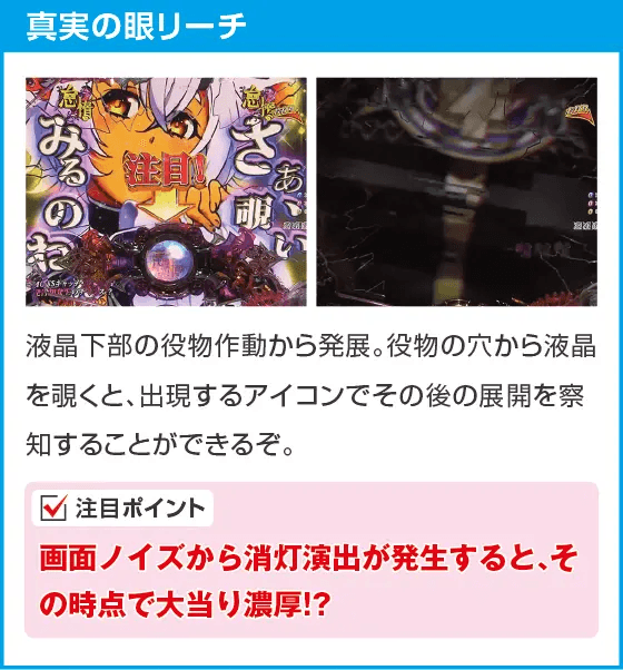 Psin 七つの大罪 強甘 2400Ver.のスペック