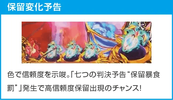 Psin 七つの大罪 強甘 2400Ver.のスペック