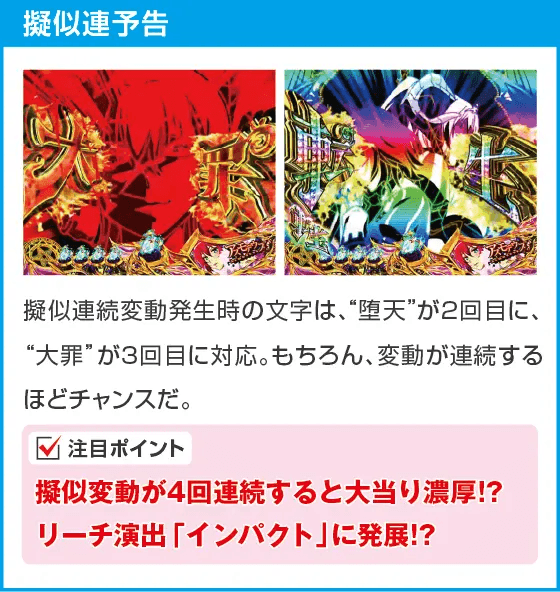 Psin 七つの大罪 強甘 2400Ver.のスペック