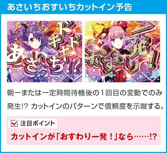 Psin 七つの大罪 強甘 2400Ver.のスペック