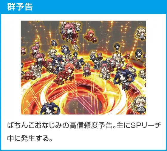 Psin 七つの大罪 強甘 2400Ver.のスペック