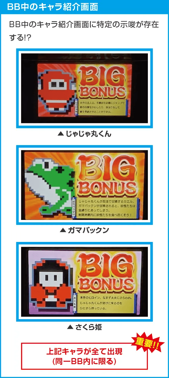 SLOT忍者じゃじゃ丸くん