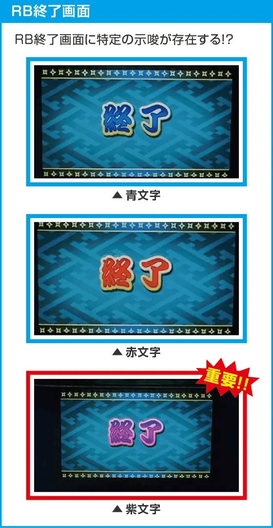 SLOT忍者じゃじゃ丸くん