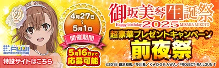 SLOTとある科学の超電磁砲【レールガン スロット】AT中のマップ SLOTとある科学の超電磁砲【レールガン スロット】AT中のマップ