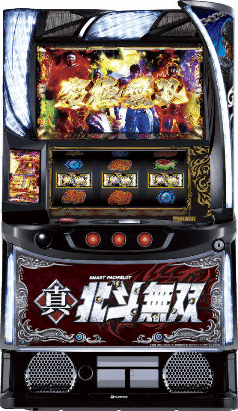 スマスロ真・北斗無双の筐体
