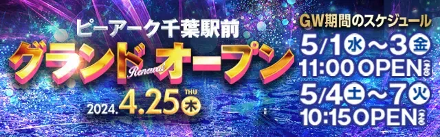 エヴァ暴走400解析【スロット新台】解析・スペック・打ち方・設定判別 