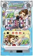 アオハル操の筐体画像