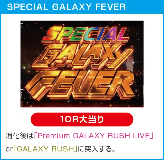 eフィーバーマクロスフロンティア5のスペック