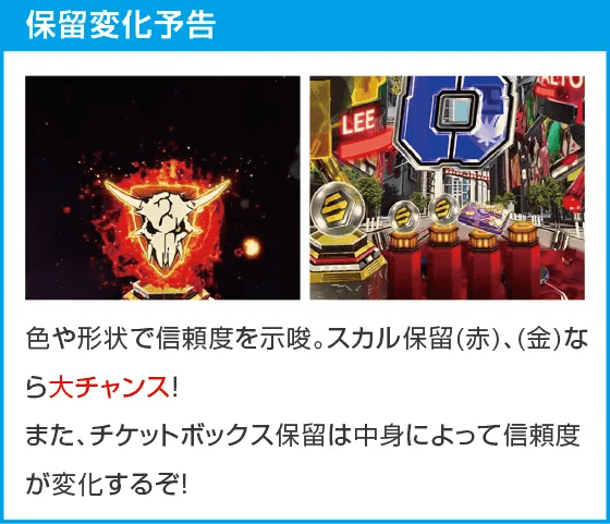 eフィーバーマクロスフロンティア5のスペック