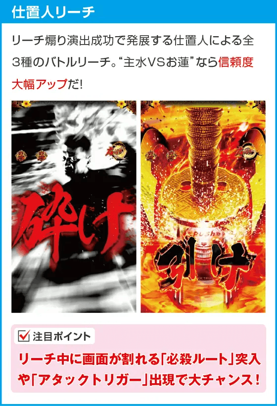 e新・必殺仕置人 超斬撃199のスペック