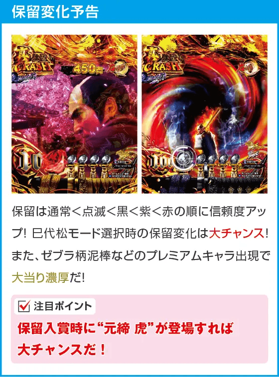 e新・必殺仕置人 超斬撃199のスペック