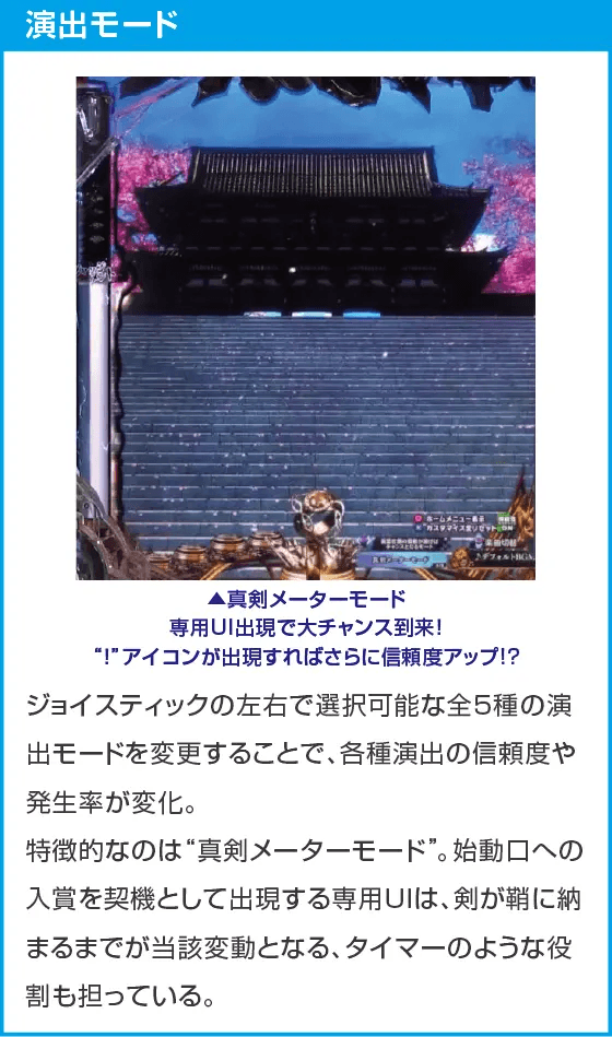 e新・必殺仕置人 超斬撃199のスペック