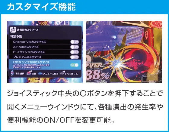 e新・必殺仕置人 超斬撃199のスペック