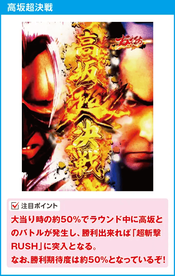 e新・必殺仕置人 超斬撃199のスペック