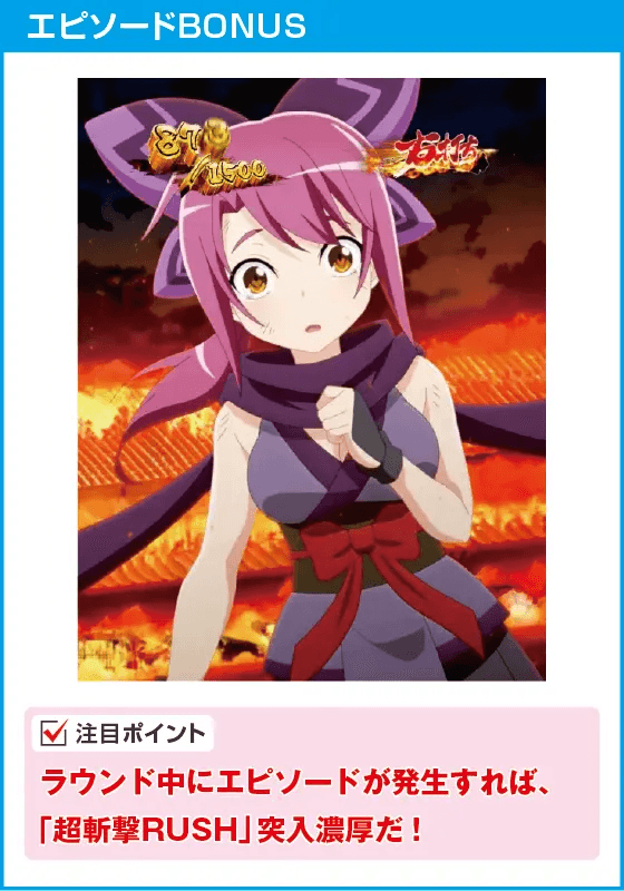 e新・必殺仕置人 超斬撃199のスペック