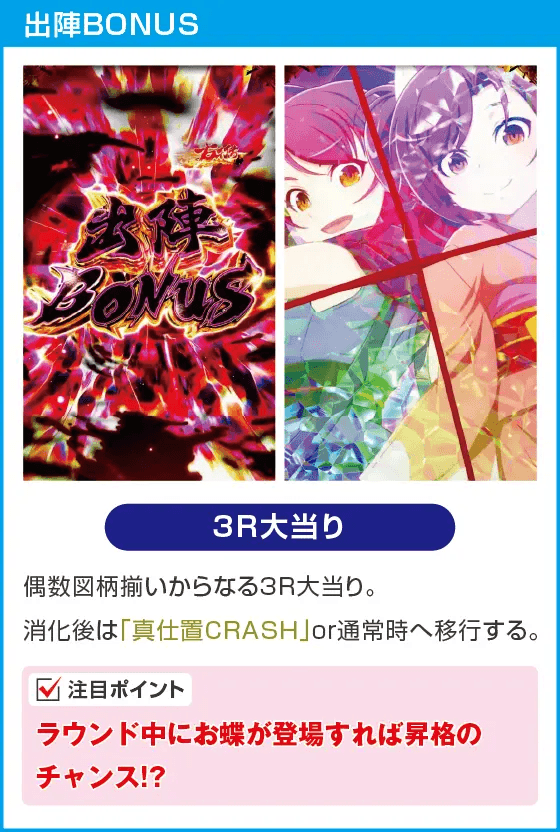 e新・必殺仕置人 超斬撃199のスペック